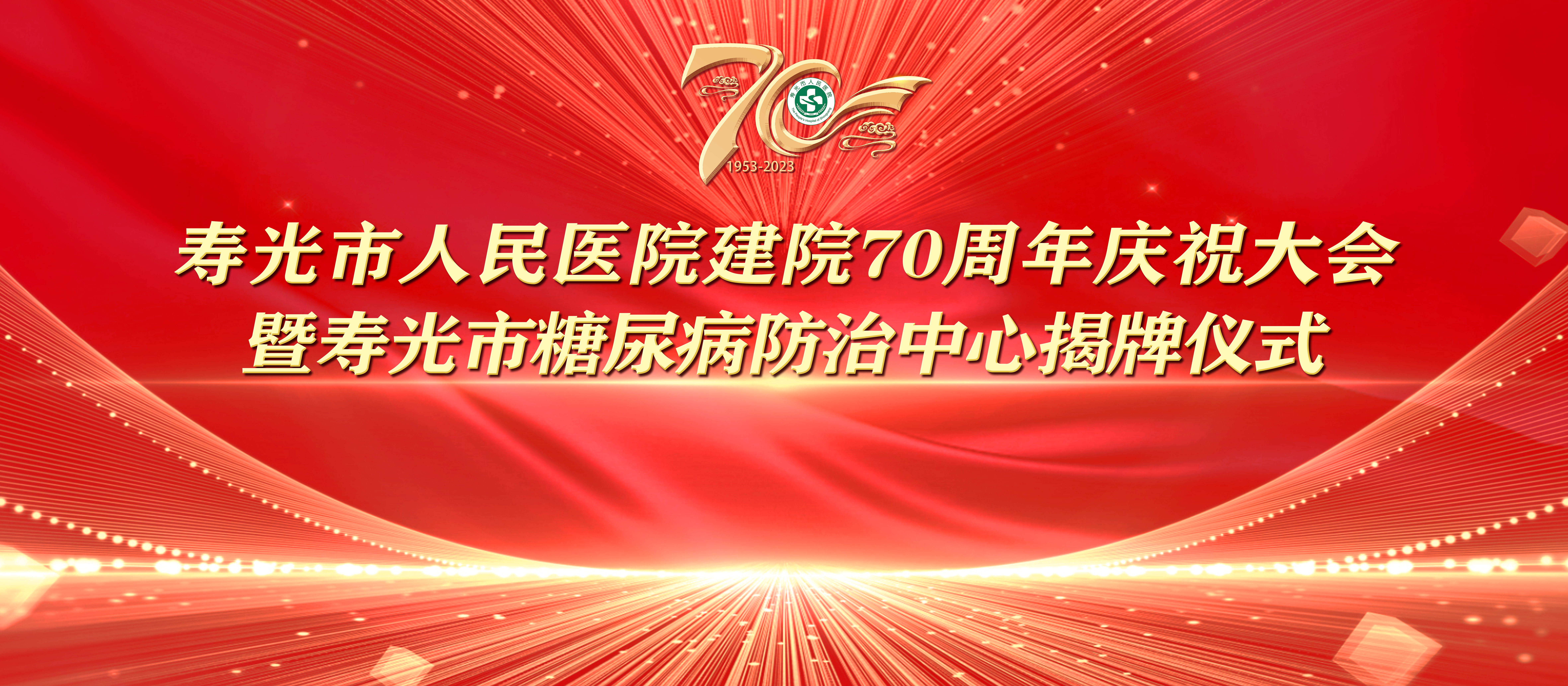 啊好深快点操死我视频免费看七秩芳华 薪火永继丨寿光...